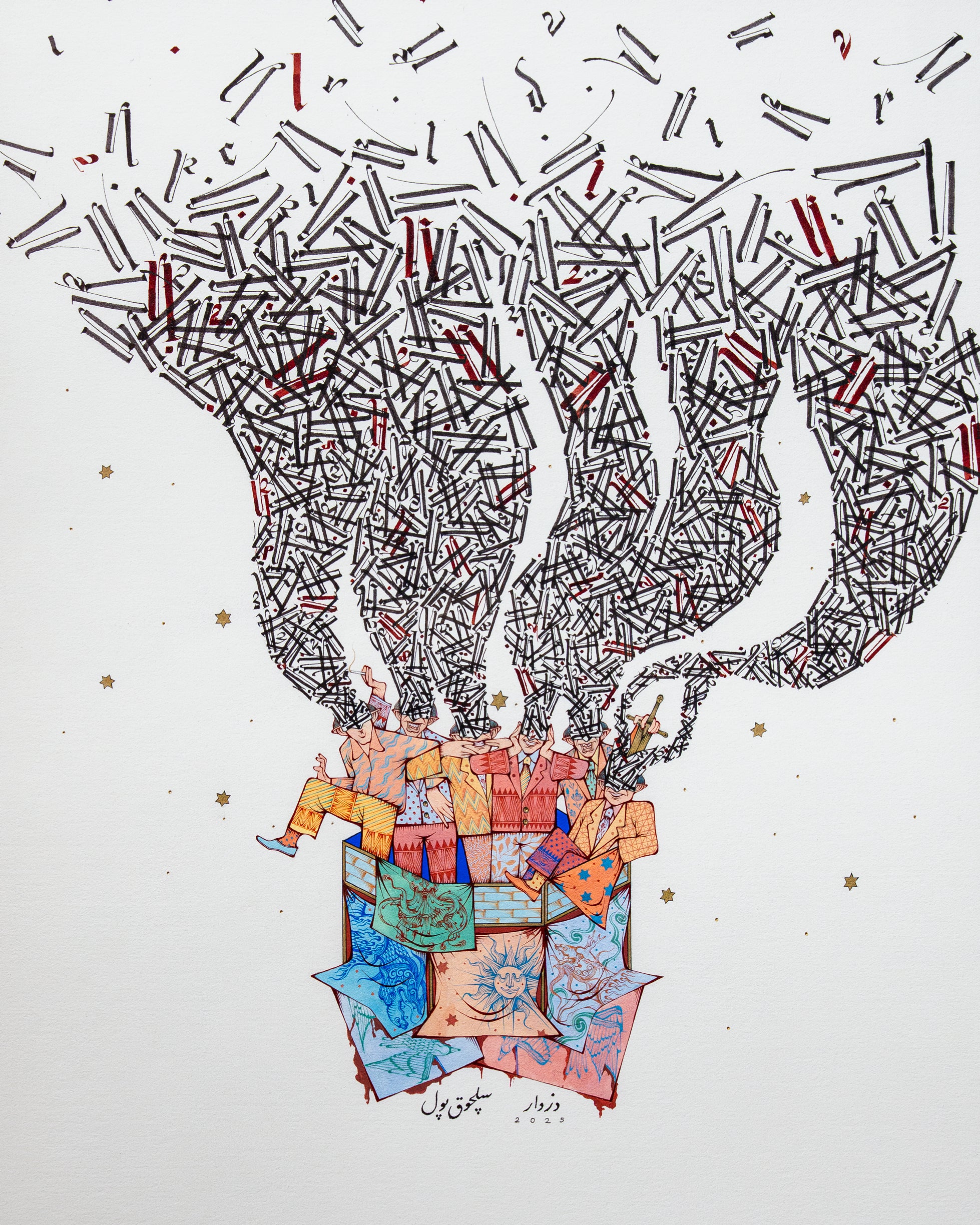 Çağrı Dizdar x Selçuk Pol | Çıldır / Insane